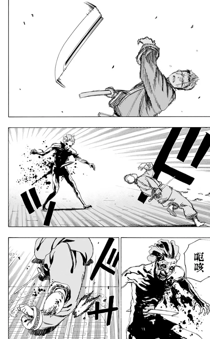 第82话 第8页