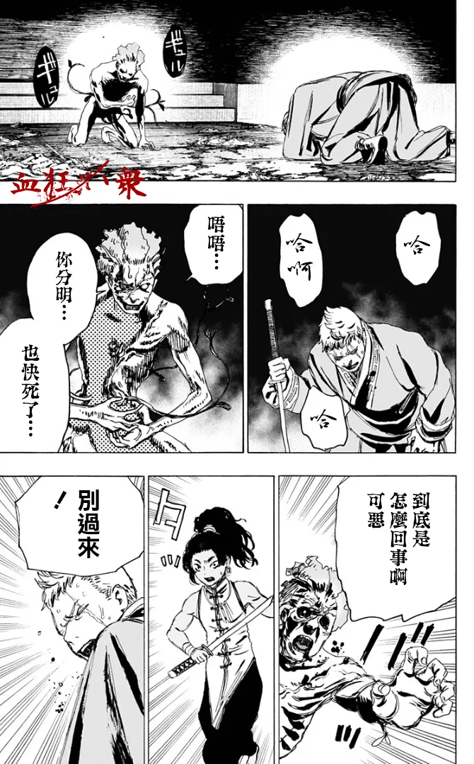 第82话 第9页