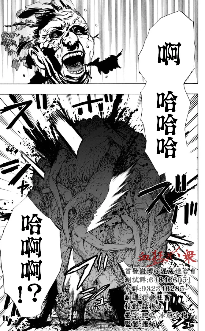 第82话 第11页