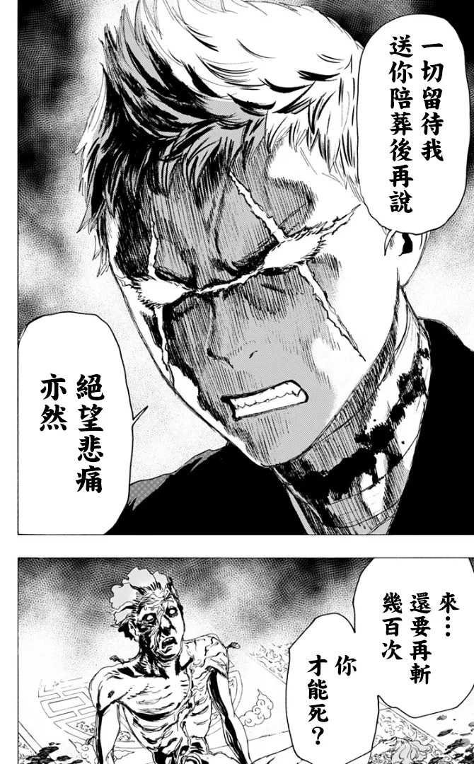 第82话 第14页