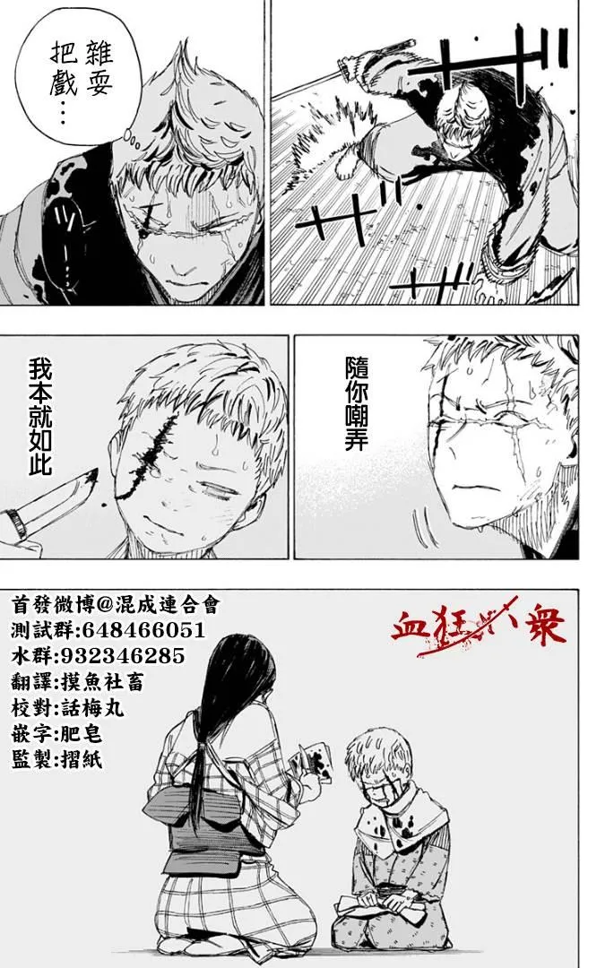第83话 第3页