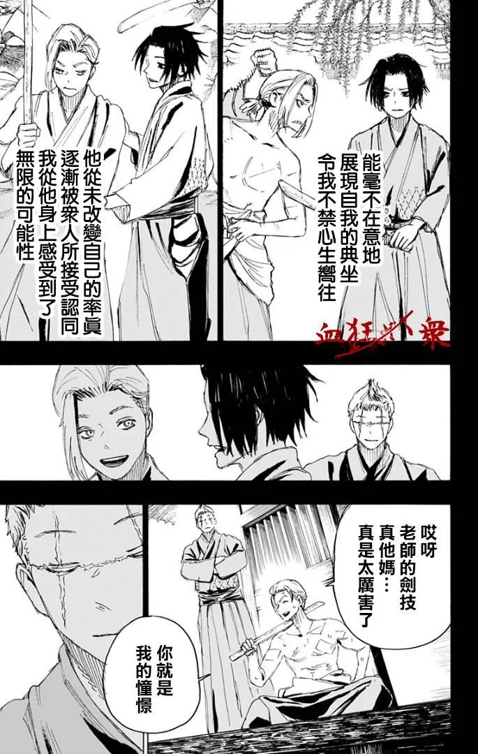 第83话 第7页
