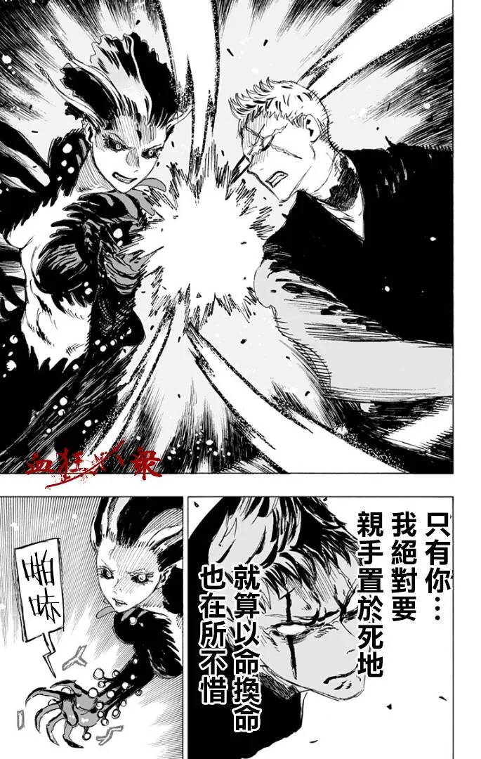 第83话 第9页