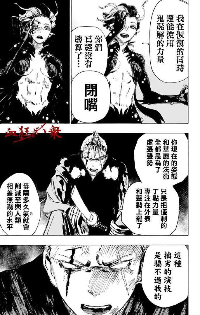 第83话 第11页