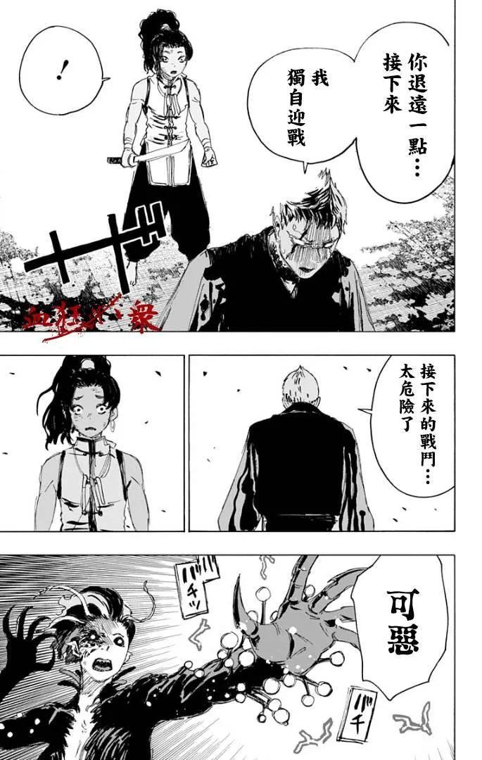 第83话 第13页