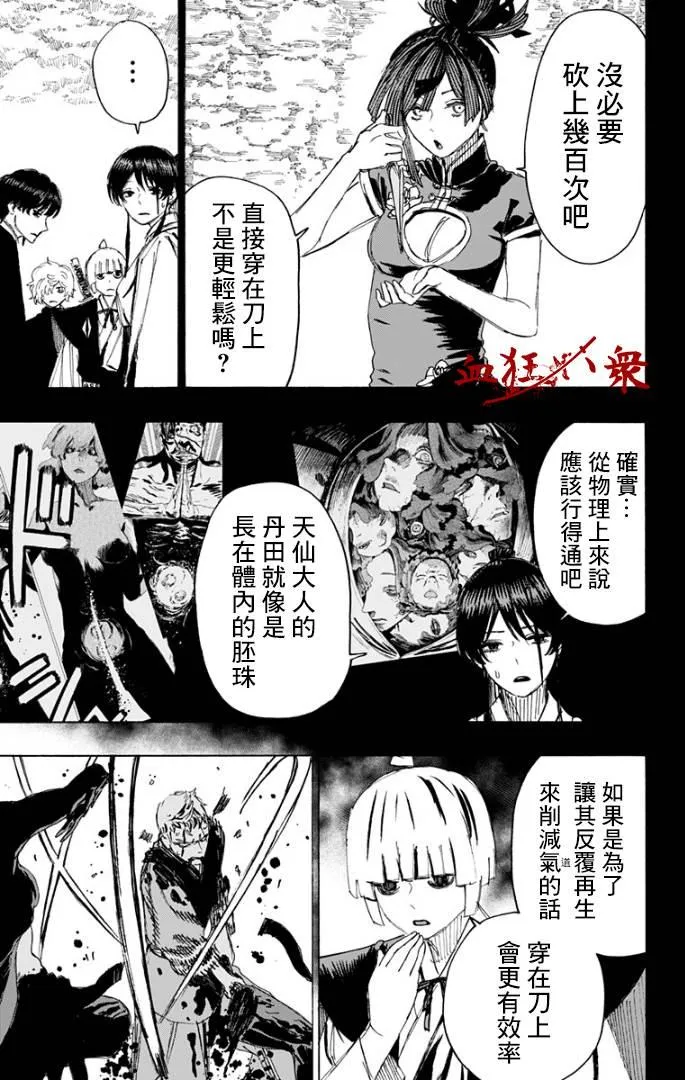 第83话 第15页