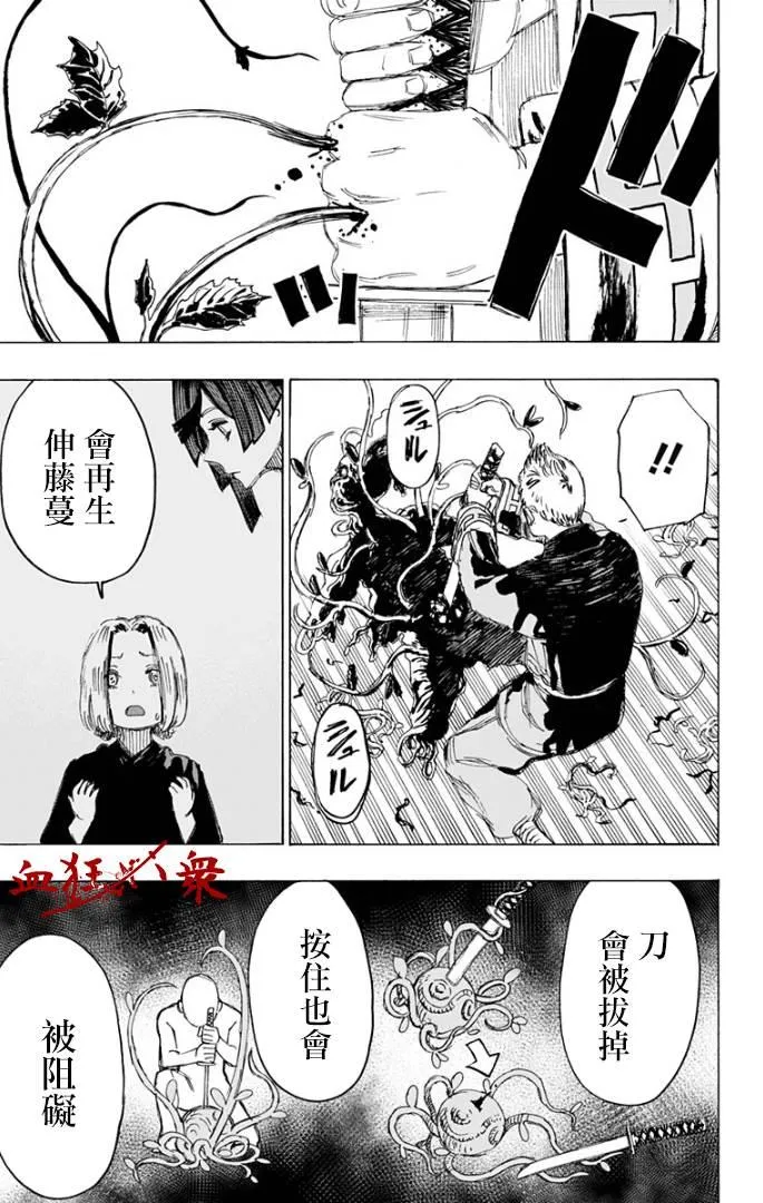 第83话 第17页