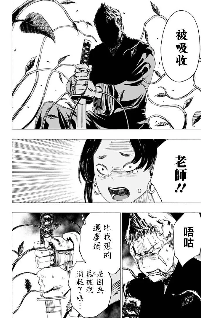 第83话 第18页