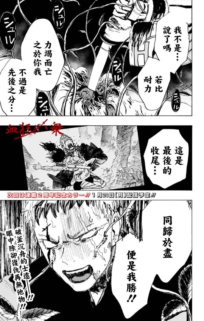 第83话 第19页