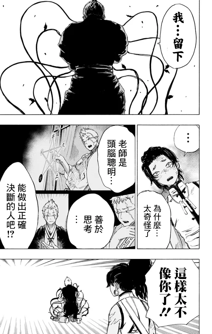 第84话 第4页