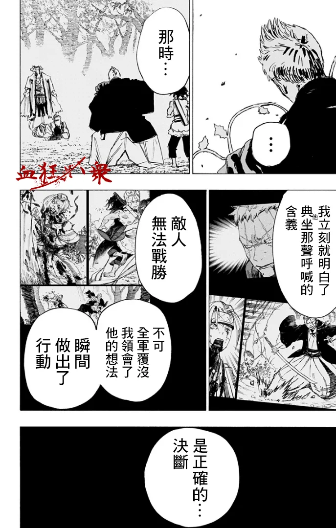 第84话 第5页