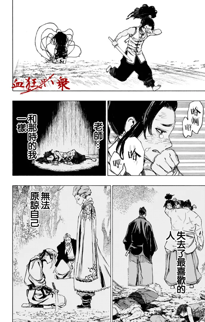 第84话 第9页