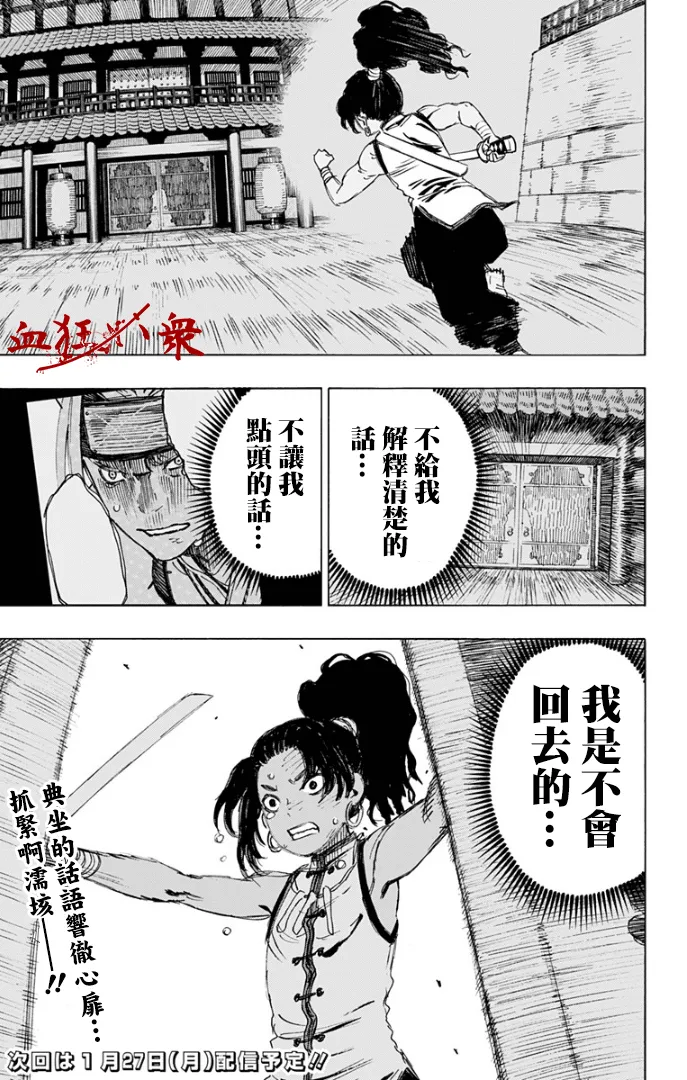 第84话 第17页