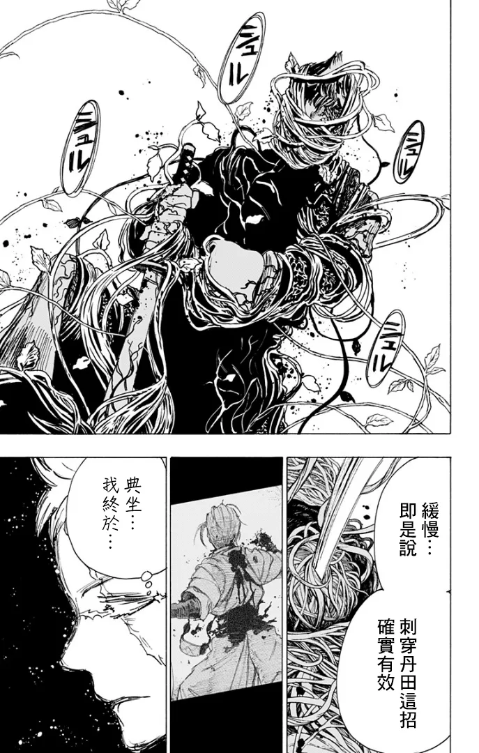 第85话 第2页