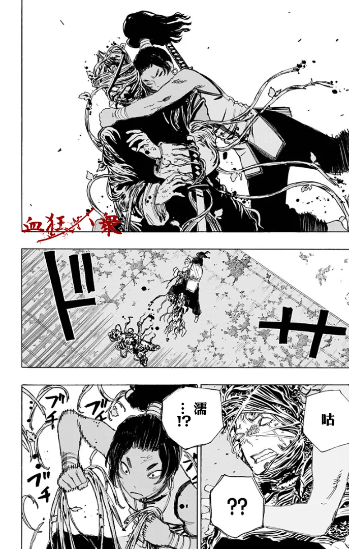 第85话 第3页