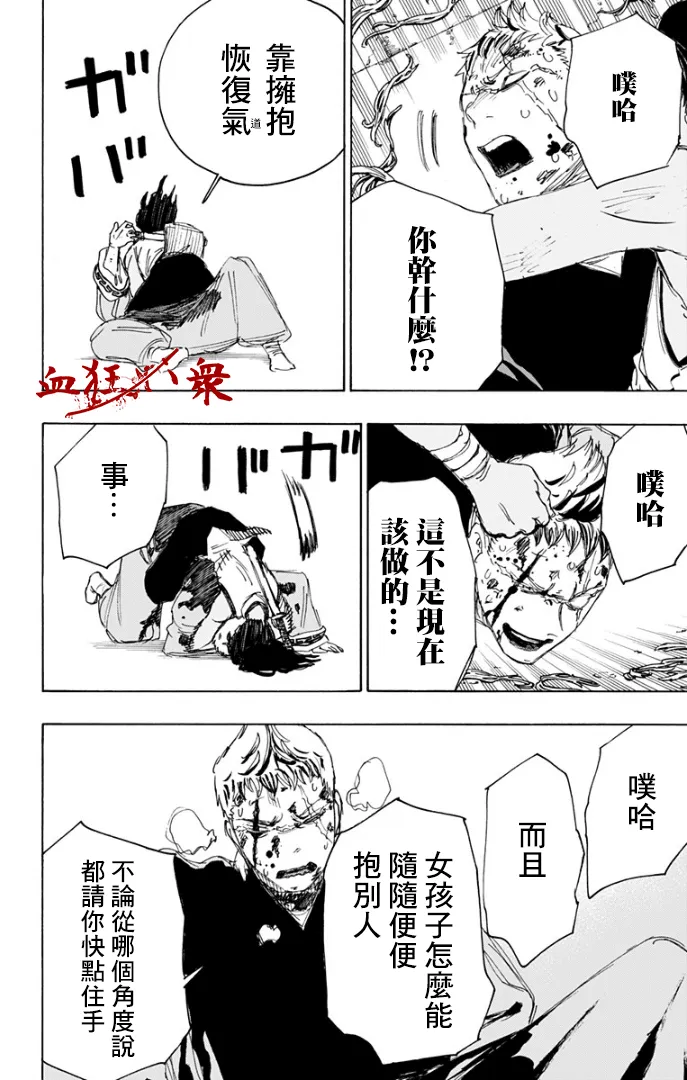 第85话 第5页