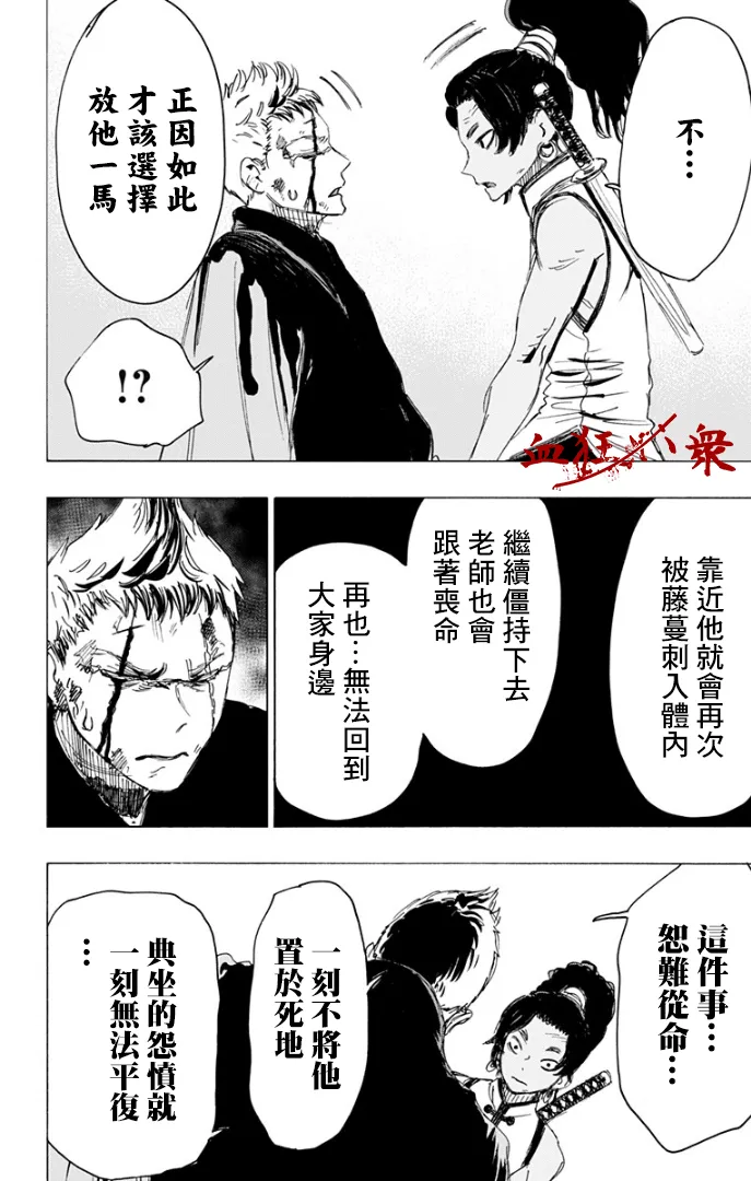 第85话 第7页