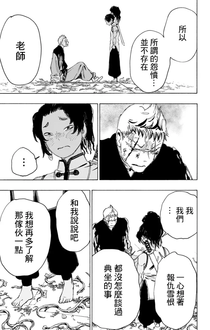 第85话 第10页