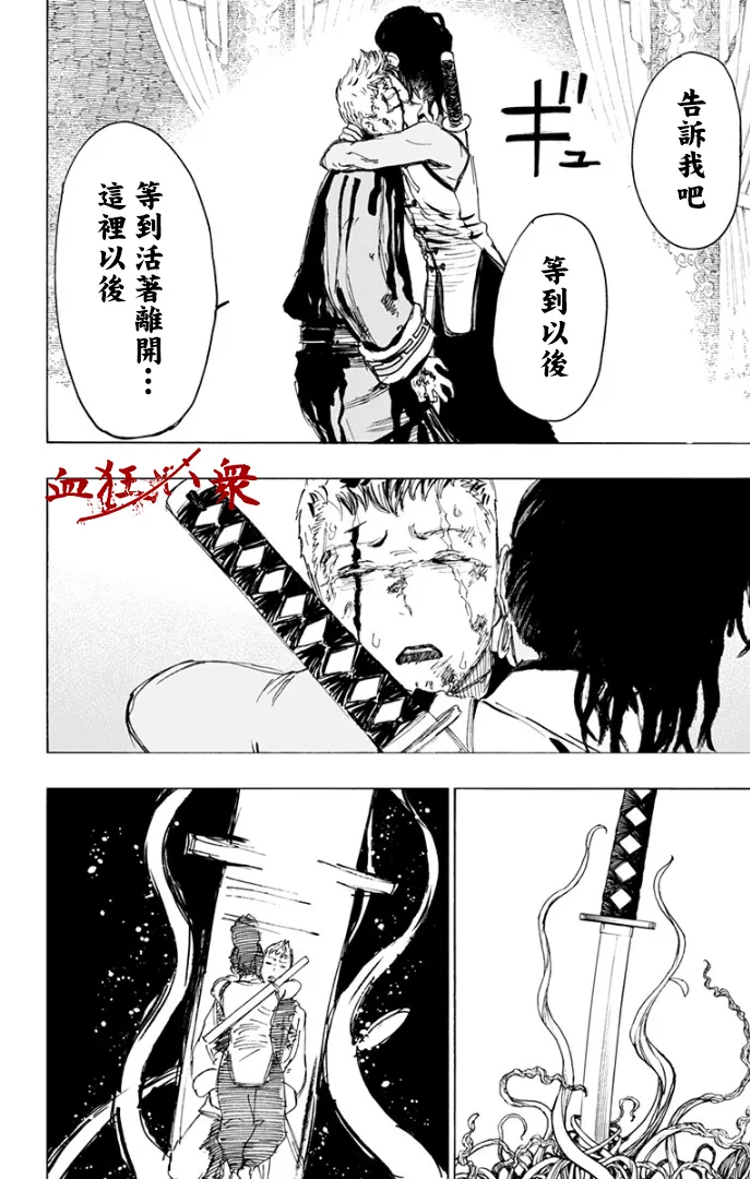 第85话 第11页
