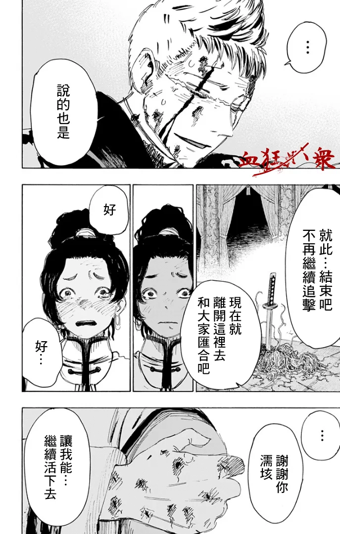 第85话 第13页