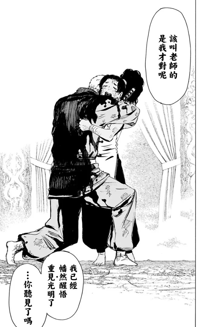 第85话 第14页