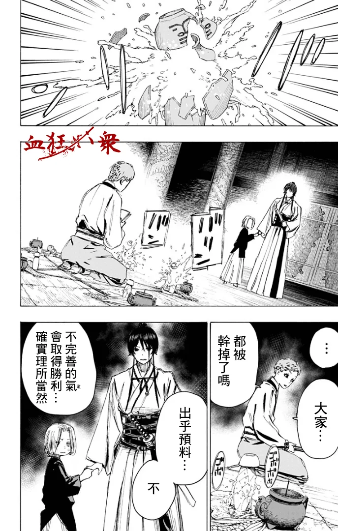 第85话 第15页