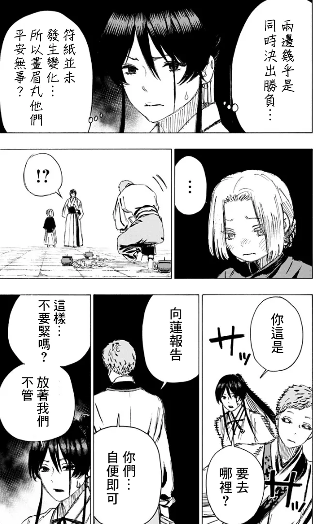 第85话 第16页