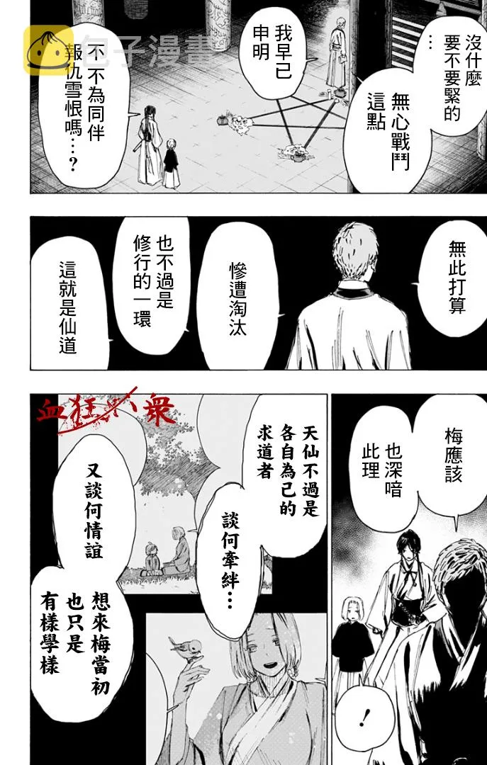 第85话 第17页