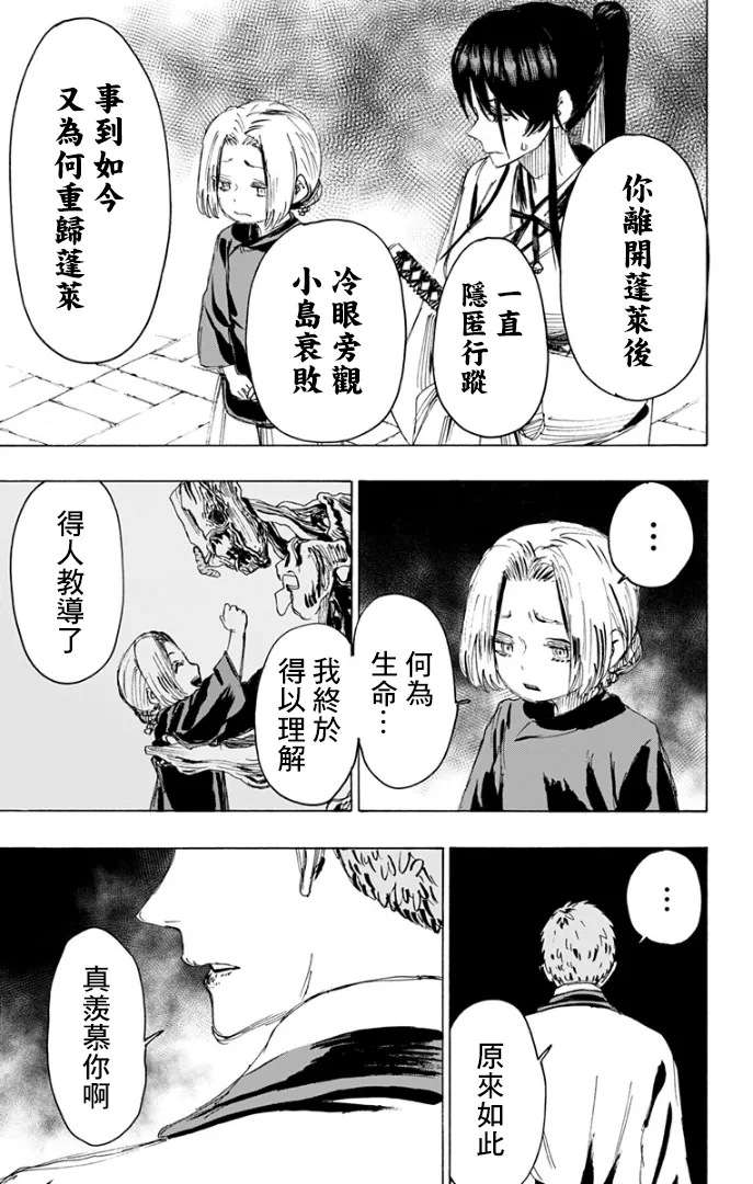 第85话 第18页