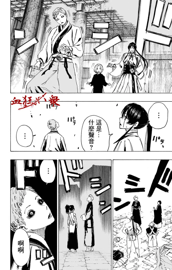 第85话 第19页
