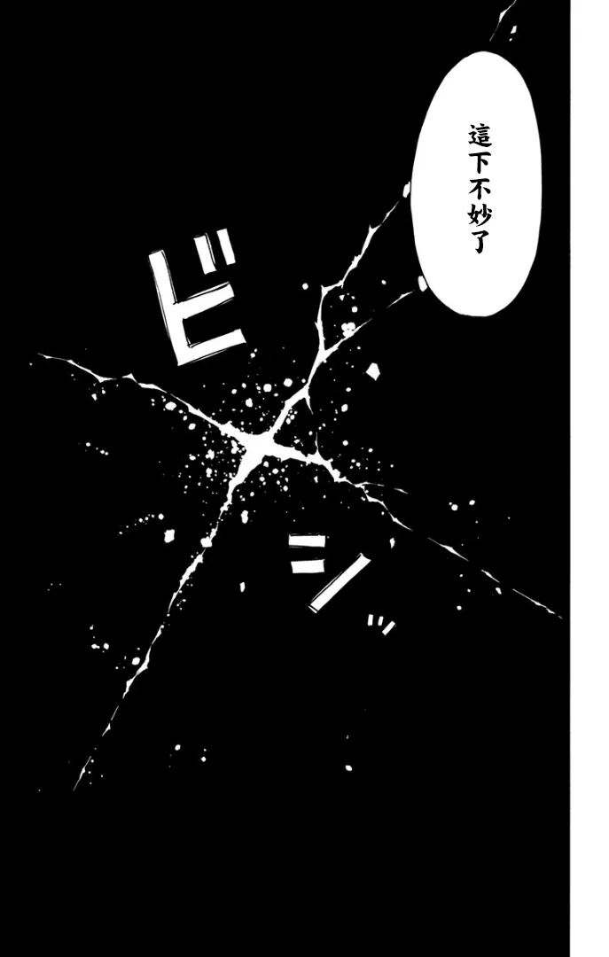 第85话 第20页