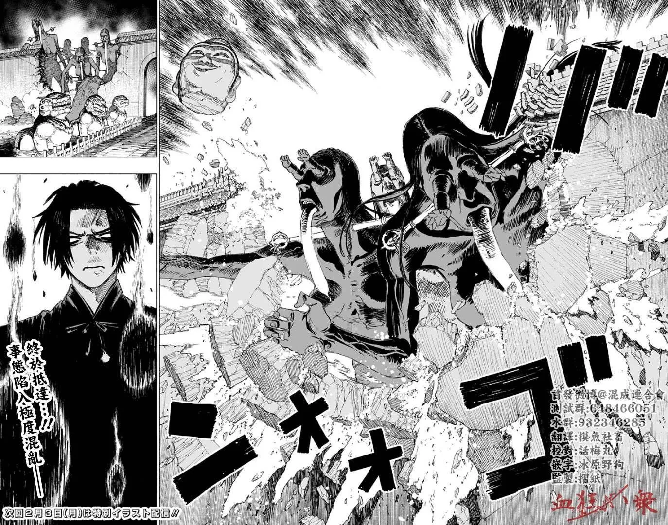 第85话 第21页