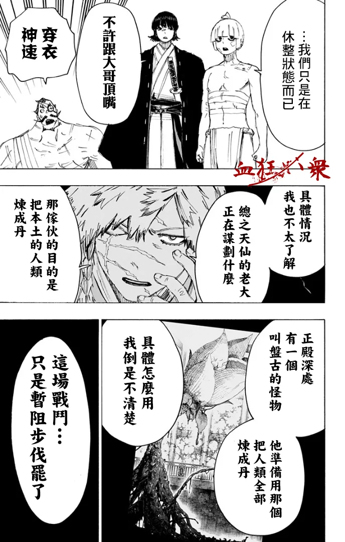 第86话 第3页