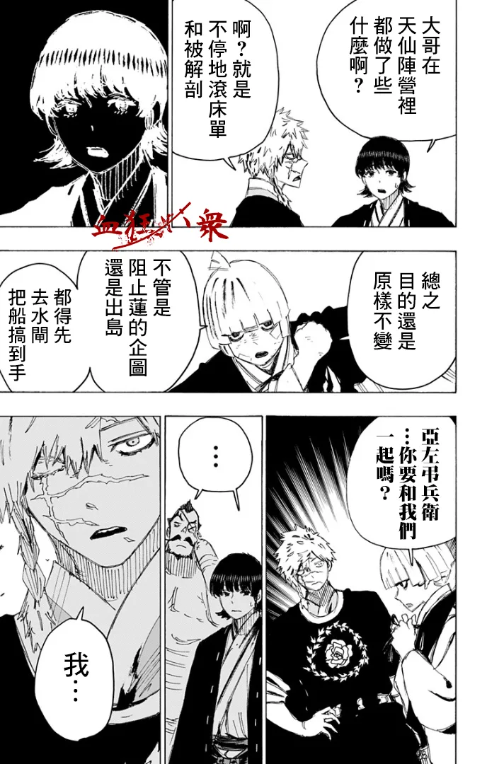 第86话 第5页