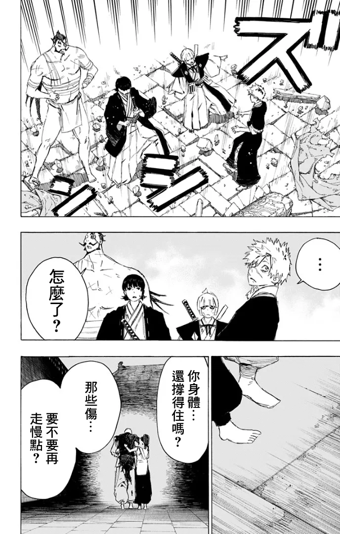 第86话 第6页