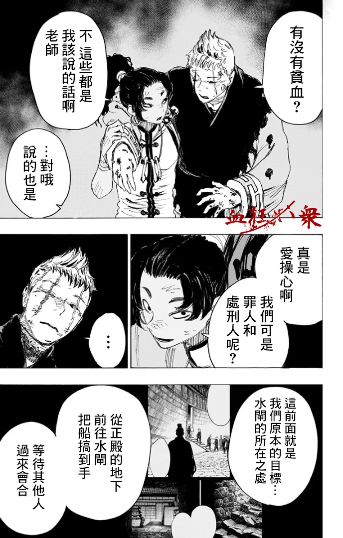 第86话 第7页