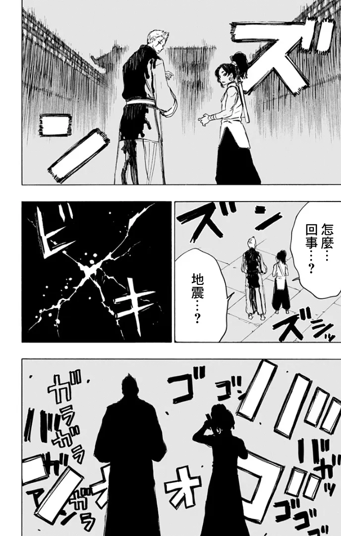 第86话 第10页