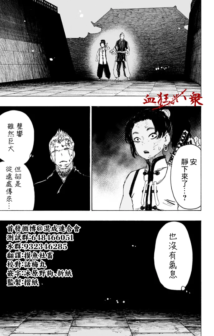 第86话 第11页