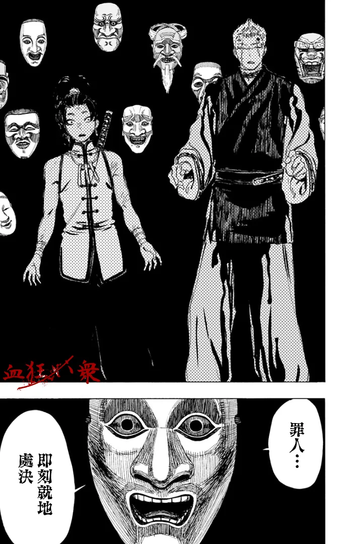 第86话 第13页