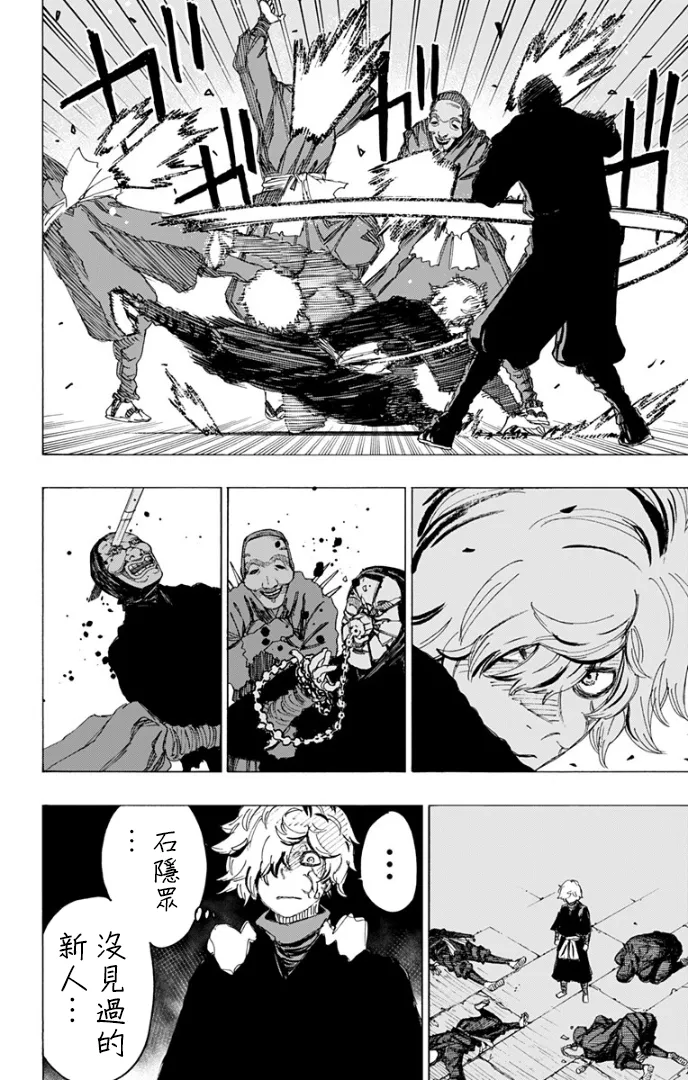 第86话 第16页