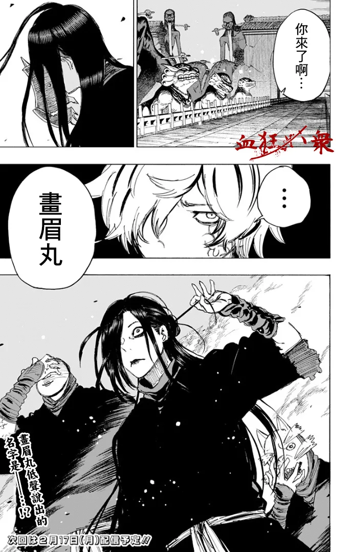第86话 第17页