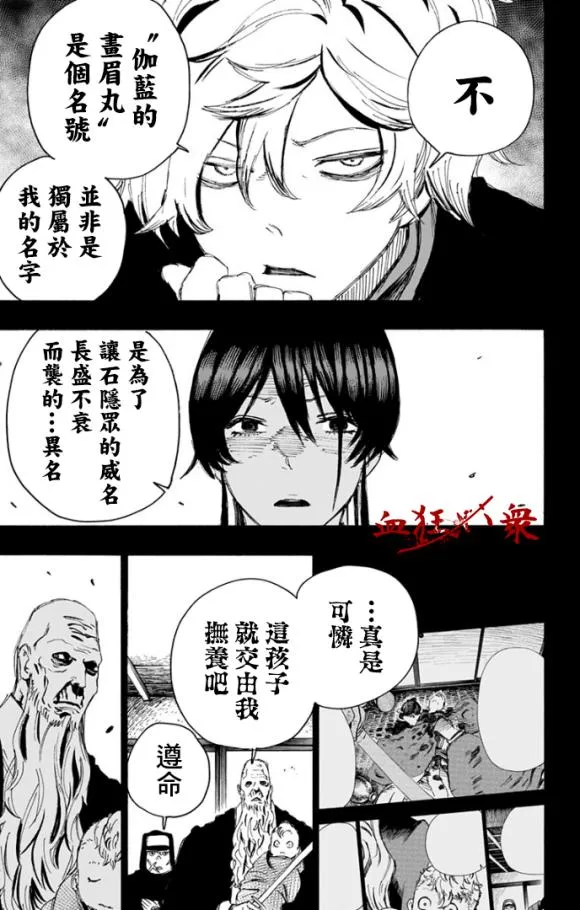 第87话 第3页
