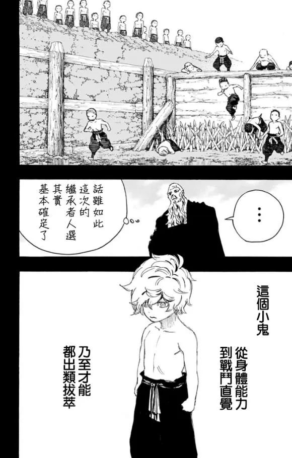 第87话 第6页