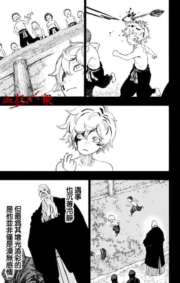 第87话 第7页