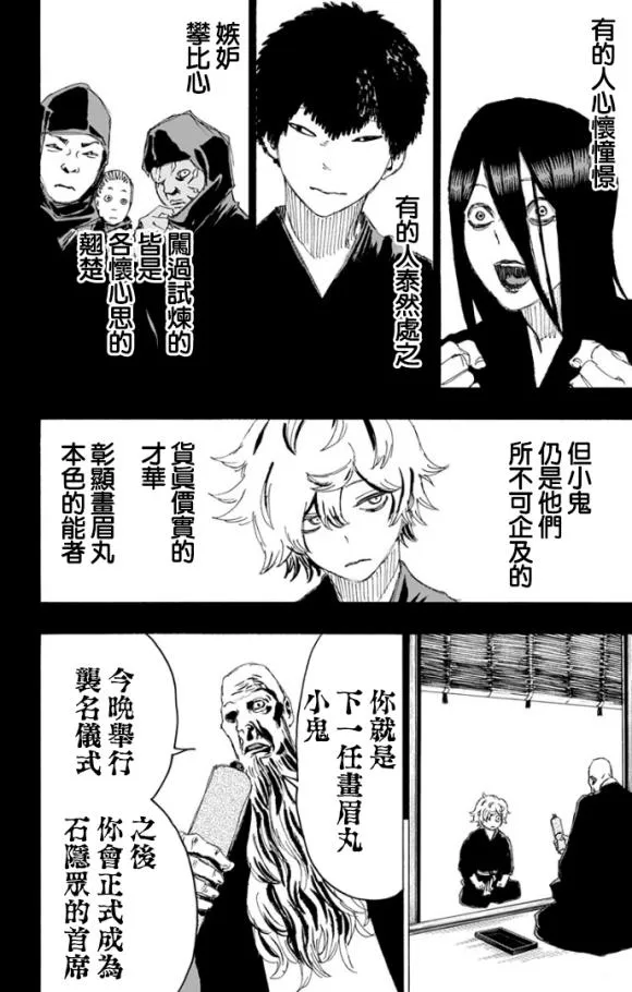 第87话 第10页
