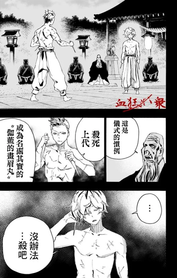 第87话 第11页