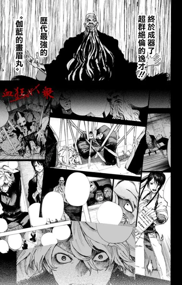 第87话 第13页