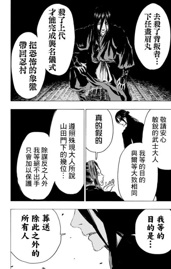 第87话 第16页