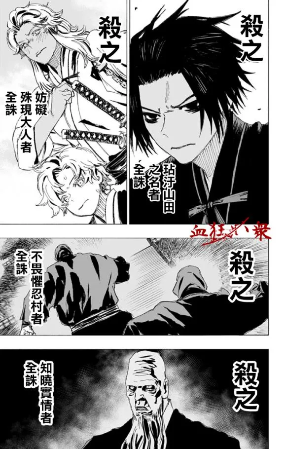 第87话 第17页