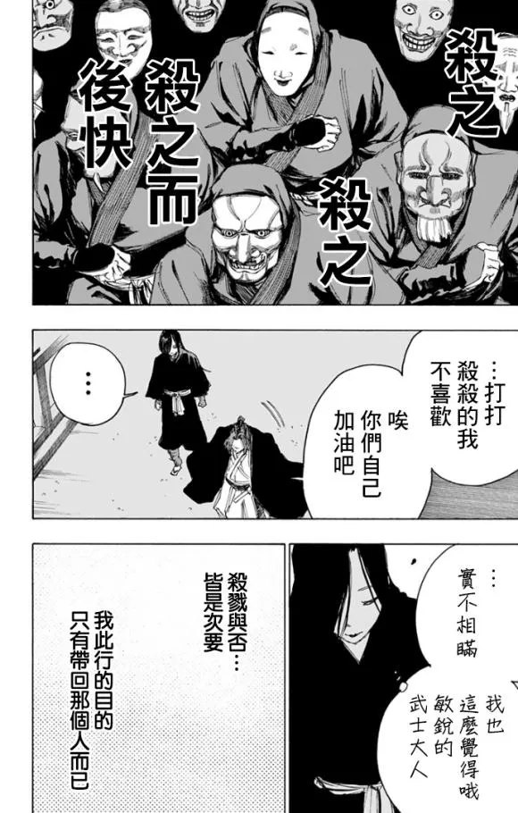 第87话 第18页